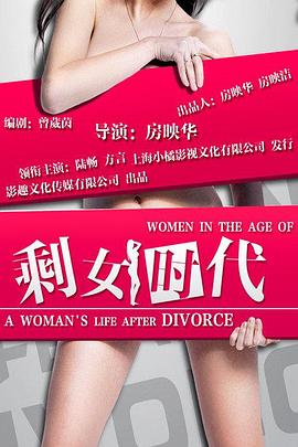 和女朋友闺蜜一起三飞影视海报