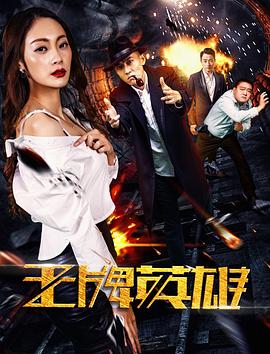 查干湖旅游景点介绍影视海报