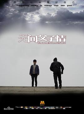 电影泰迪熊影视海报