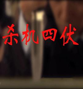 zen女战士在线观看影视海报