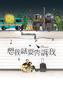 小芳和爸爸在地下室影视海报