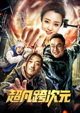 美容院特殊院2影视海报