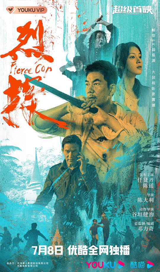 5x社区一切从这里开始影视海报