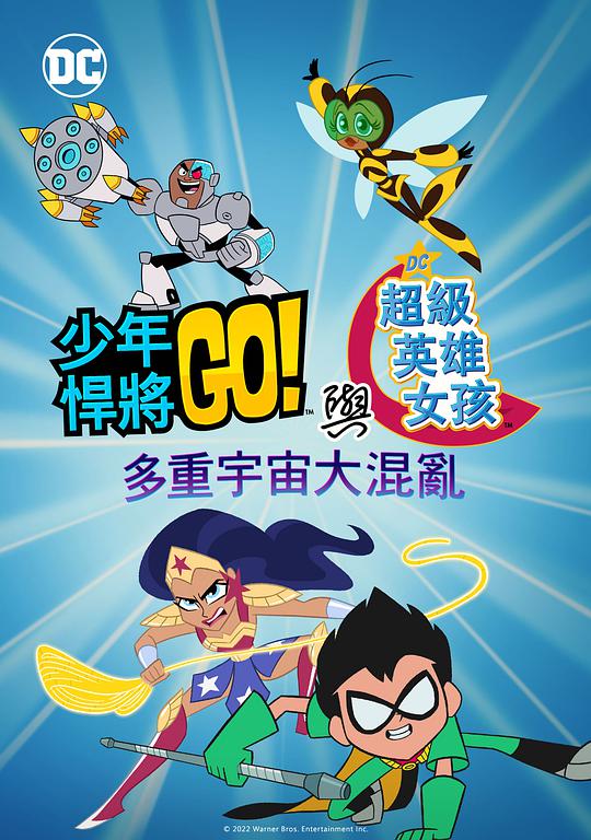 花椒直播琪琪影视海报