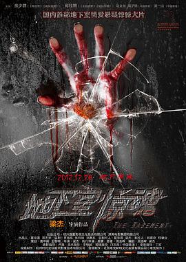 巨头龟影视海报