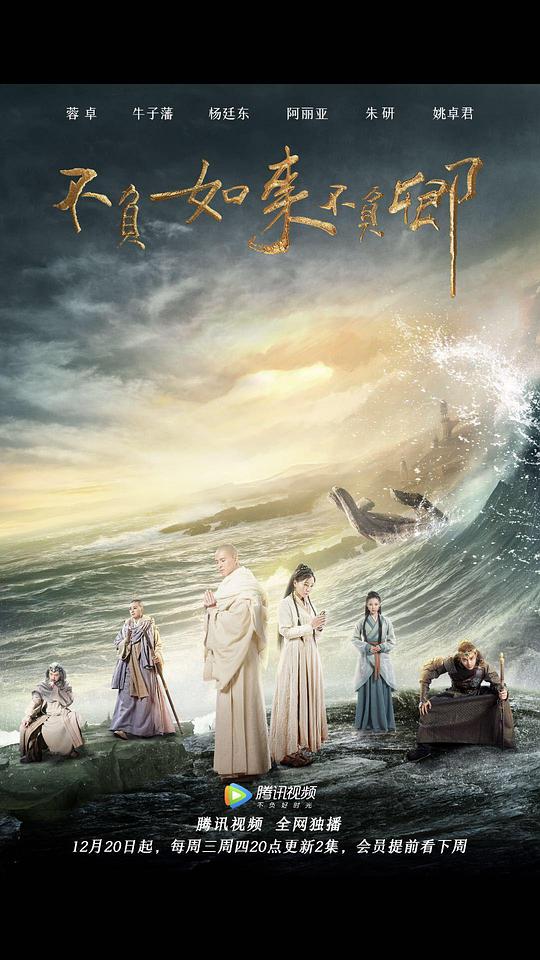 暖暖重生记影视海报