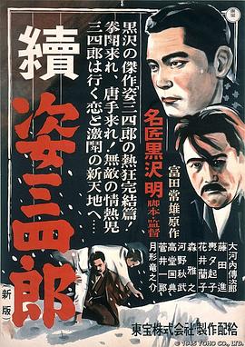 超级滛 魔系统 第1部分影视海报