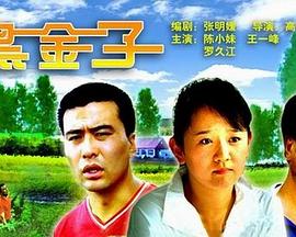 吃美脚图片影视海报