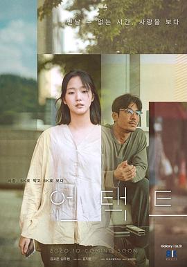 秋霞影院韩国高清免费影视海报