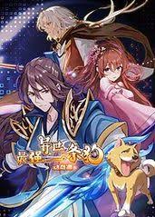 残打一生肖影视海报