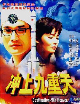 血肉之花影视海报