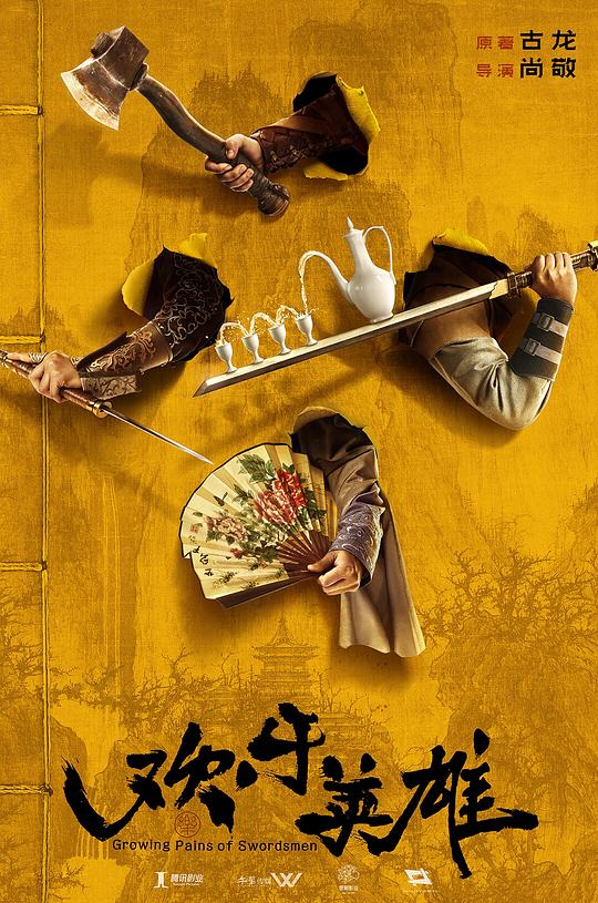 义 母 的吐 息 第1集光棍影视海报