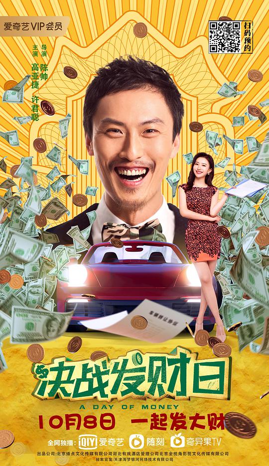 fbiwarning高清电影影视海报