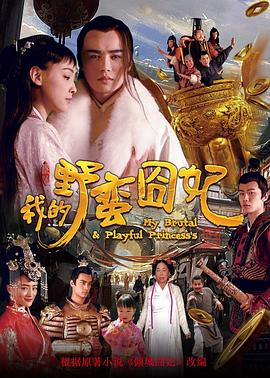 熊出没之变形记影视海报