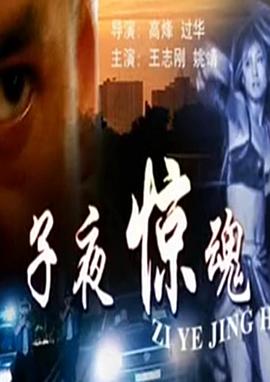 暮光之城4 破晓 上影视海报