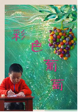 美女总裁老婆绿帽版1影视海报