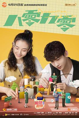 通天狄仁杰影视海报