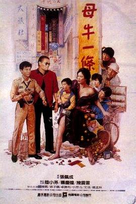 91影视院破解线影视海报