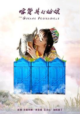 料理高校生百度云影视海报