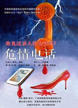 杨颖的电影影视海报