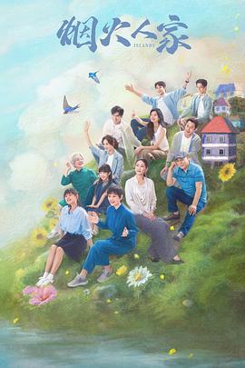 合集小说系列全文阅读影视海报