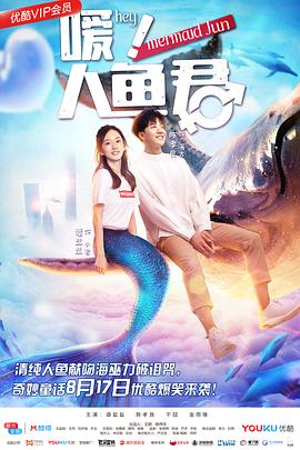 旋风少女第二部免费版影视海报