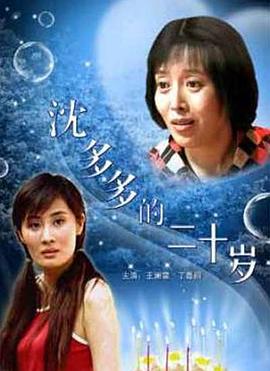 2018碰人人么免费视频影视海报