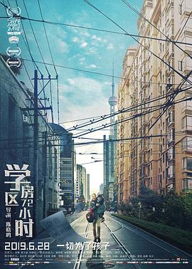 我的青春期电影免费观看影视海报