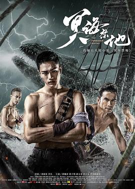 3096天电影影视海报