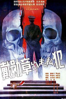 周香允演过的限制片影视海报