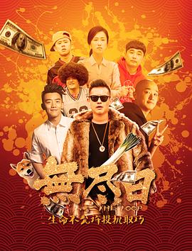 yy4438o青苹果影院影视海报