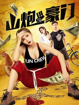 胡秀英最后一部大结局影视海报