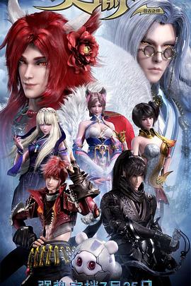 7272动漫网动漫排行榜影视海报