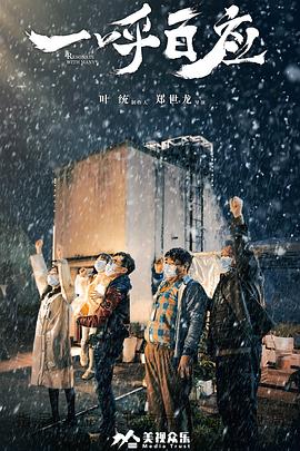 童话镇第三季影视海报