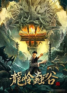 13路末班车所有人结局影视海报