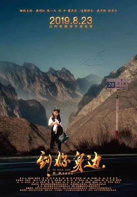 18厘米到底有多爽影视海报