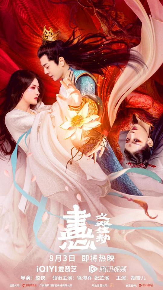 我的鬼神搭档影视海报