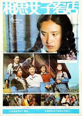 三国影院网站影视海报