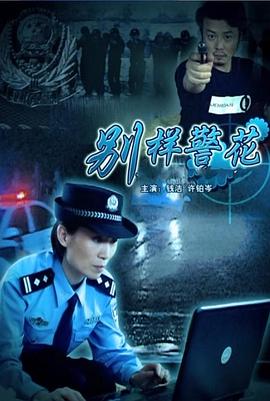 2144小游戏欺凌尤娜影视海报