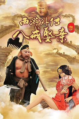熟母息子影视海报