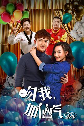 极限挑战什么时候更新影视海报