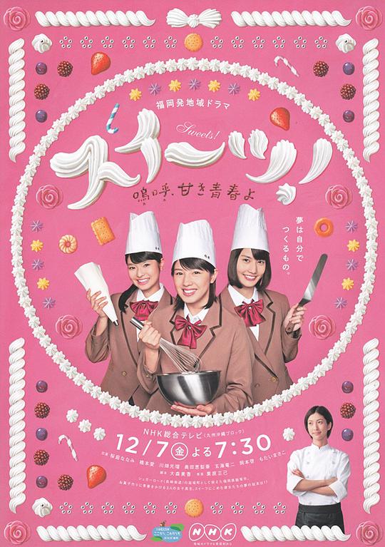 班主任金洁老师续集影视海报