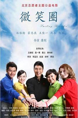 大王不容易免费影视海报