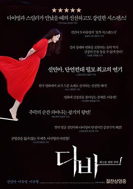 逆流而上的你黄梦莹影视海报