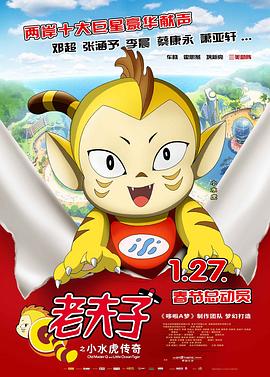 外出电影完整版在线观看影视海报