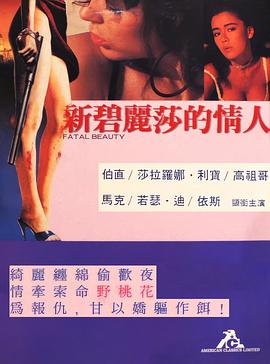 救火的电影影视海报