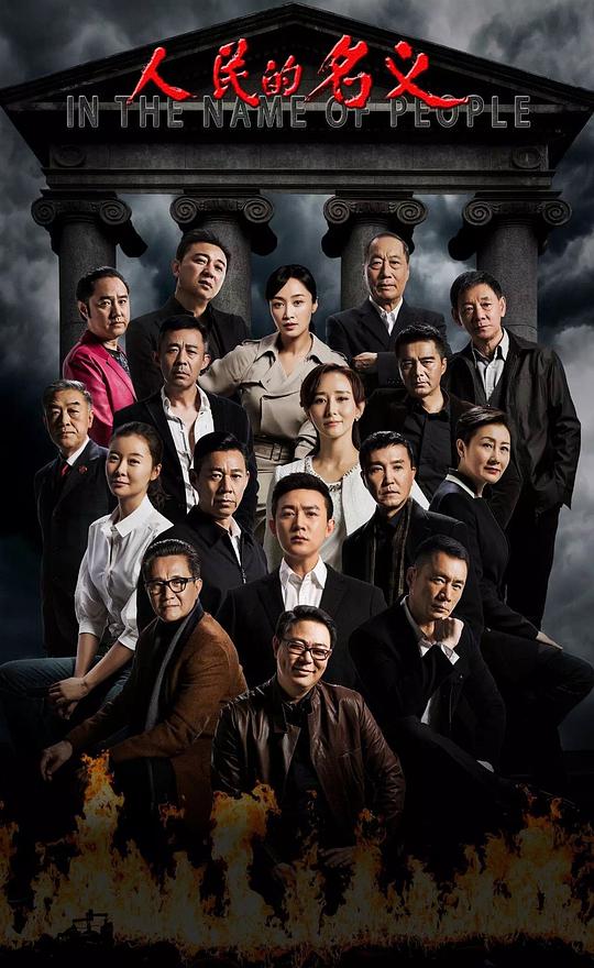 北洋最后一个军阀影视海报