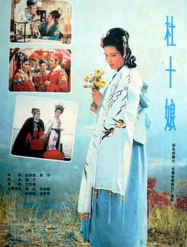 夫人电影影视海报