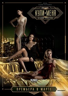 女人帮影视海报