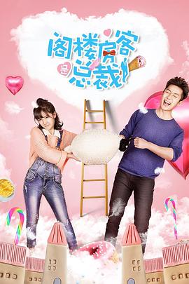 七宝酥废话特别多微博影视海报